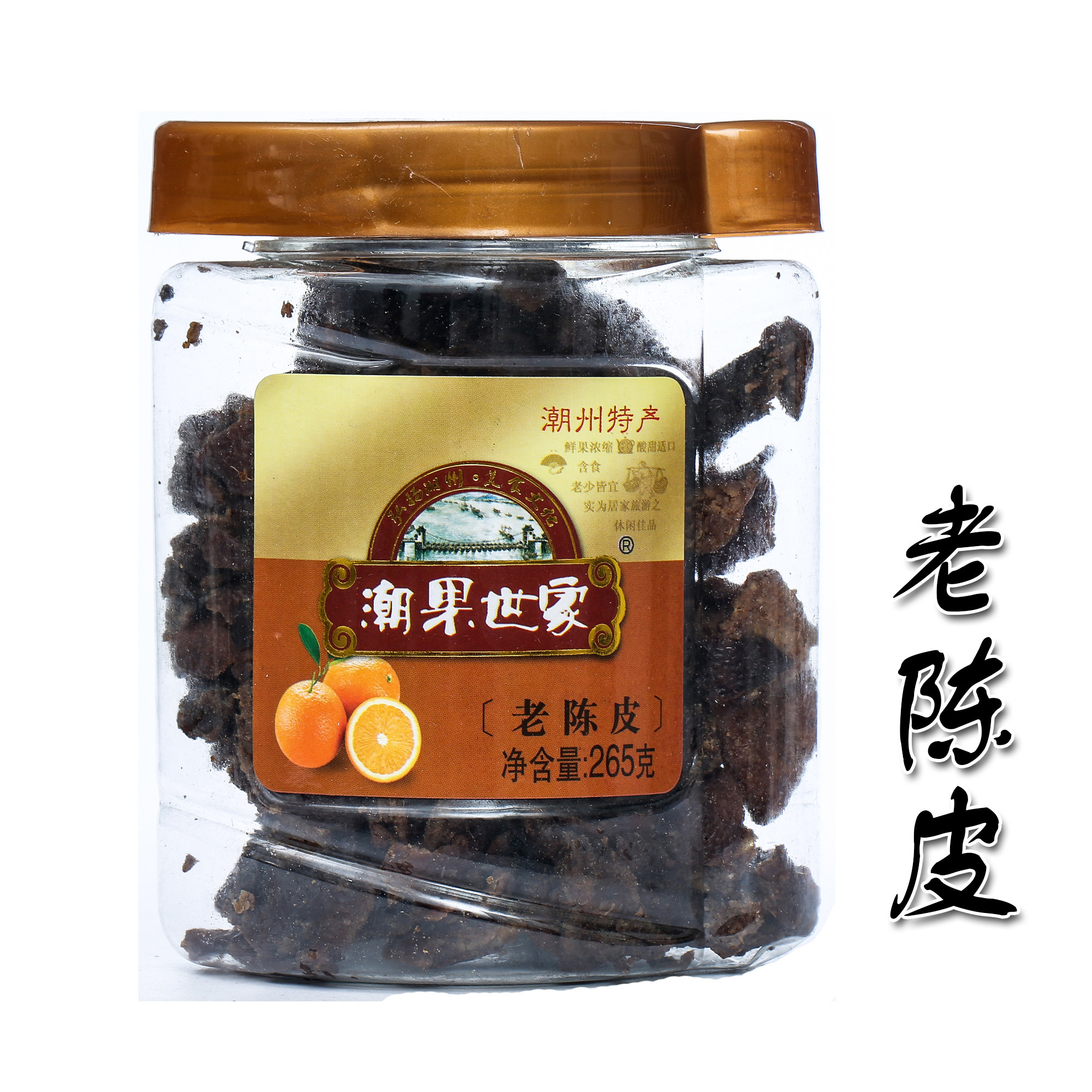 265 gr old dried orange peel Chaozhou Teochew family snacks 9-made tangerine orange peel silk cold fruit candied fruit