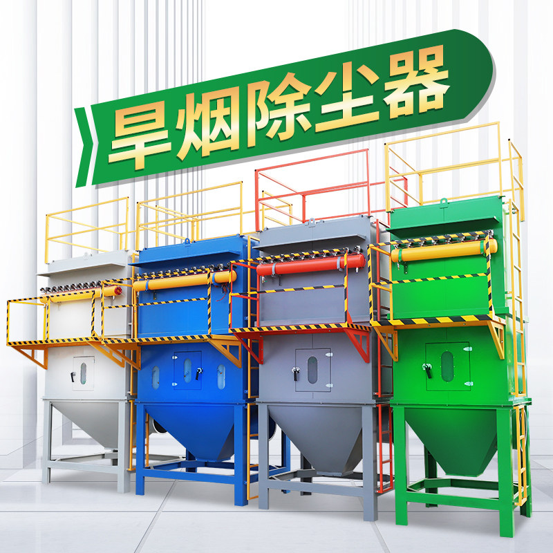 Dry smoke laser cutting dust cutting pulse filter cylinder plasma collection dust resistant high temperature dust collector environmental protection equipment
