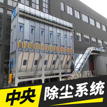 Central Dust Removal System Pulse Cloth Bag Dust Collector Furniture Factory Woodworking Workshop Dust Collector Environmental Protection Equipment