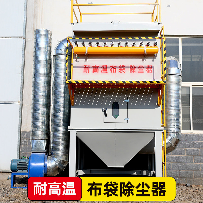 High temperature cloth bag dust collector boiler cutting machine welding and grinding workshop dust filter dust filter industrial equipment