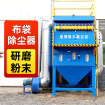 Grinding powder duster surface factory grain bin pulse cloth bag dust collector medicinal herbs industrial dust collector equipment