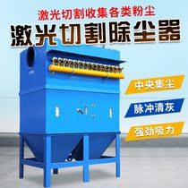 Laser cutting cloth bag dust collector high temperature resistant biomass particle boiler in addition to soot pulse industrial environmental protection equipment