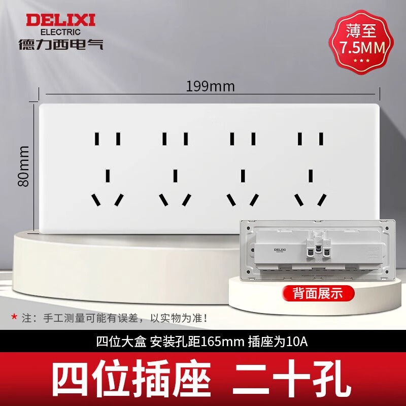 Delixi 118 Type Switch Socket Free String Four-Position Row 12 Twelve Holes 20 Twenty-Hole Panel Ultra-Thin 696 Delixi 118 Type Switch Socket Free String Four-Position Row 12 Twelve Holes 20 Twenty-Hole Panel Ultra-Thin 696
