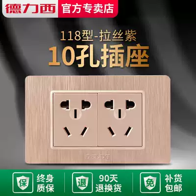 Delixi 118 type purple switch socket panel household wall brushed rose gold 10 ten holes 6 six holes concealed