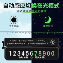 Number plate Parking plate Car creative number card supplies jewelry Car luminous number plate mobile phone card