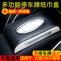Car tissue box Car suction box Hanging visor suction box Car handrail box Creative napkin box