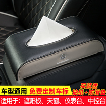 Car tissue box Seat type car sun visor drawer box Hanging type hanging skylight napkin drawer box Car interior supplies