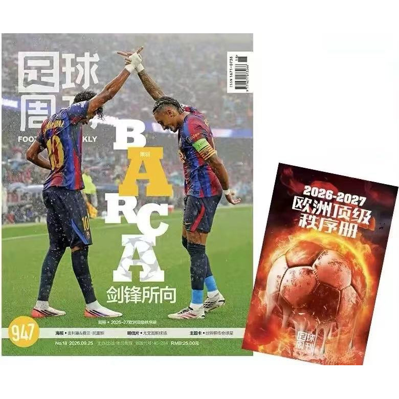 Football Weekly Magazine, Issue 18, Total Issue 947, September 25, 2026, Includes a Booklet + Poster and Player Cards