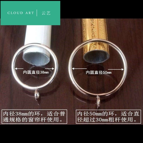 Занавесная кольцо висящая кольцо занавеска, подвесное кольцо, занавеска с удилом