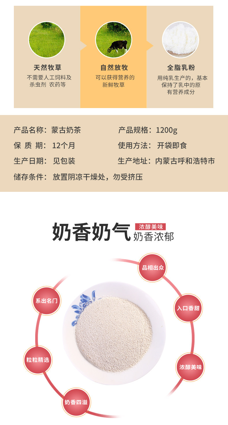 1200 Milk Tea Tea Red Dates_02.jpg