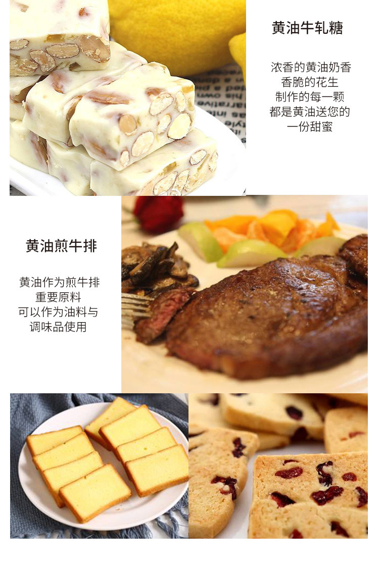 安享好物 安享B级黄油-塔拉额吉草原 动物黄油 国标 