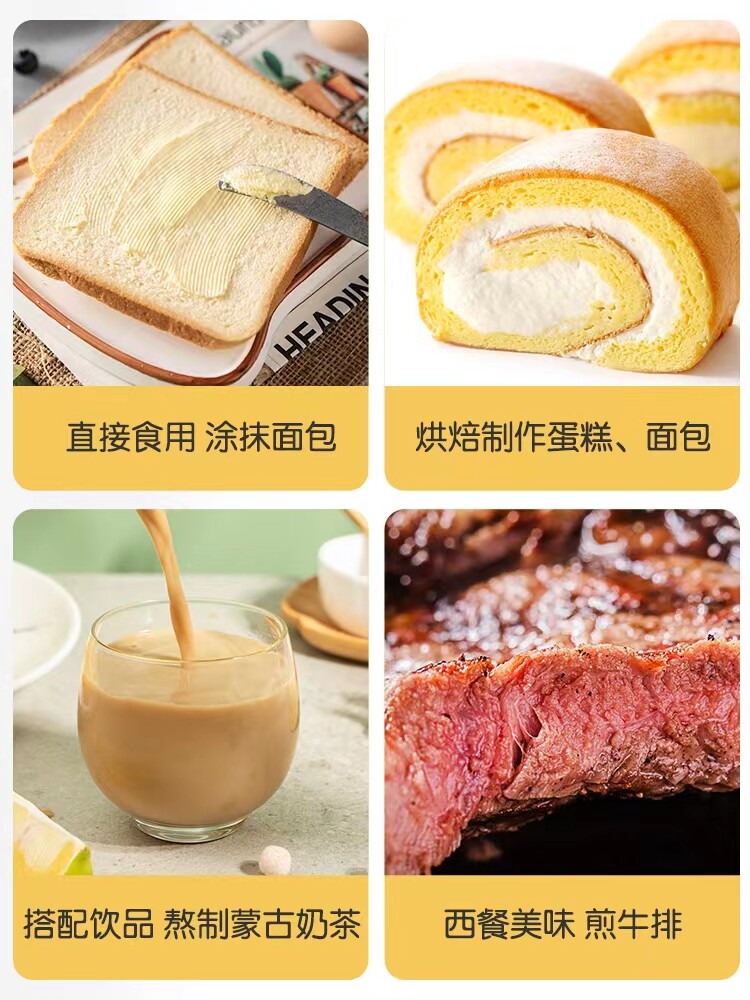 安享好物 安享B级黄油-塔拉额吉草原 动物黄油 国标 