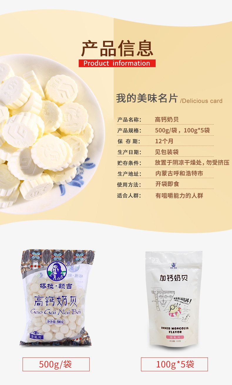 500奶贝_05.jpg