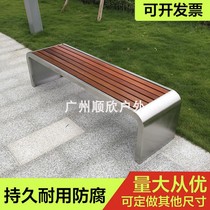 Customized outdoor stainless steel park chair garden leisure chair Square residential seat bench bench anticorrosive wood chair