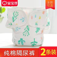 Có thể giặt được miếng vải cotton cho trẻ sơ sinh tã vải em bé