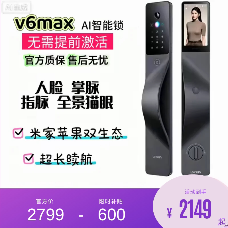 【New Product】Luke Smart Door Lock V6Max Palm Vein Recognition Finger Vein Lock Password Lock Electronic Lock
