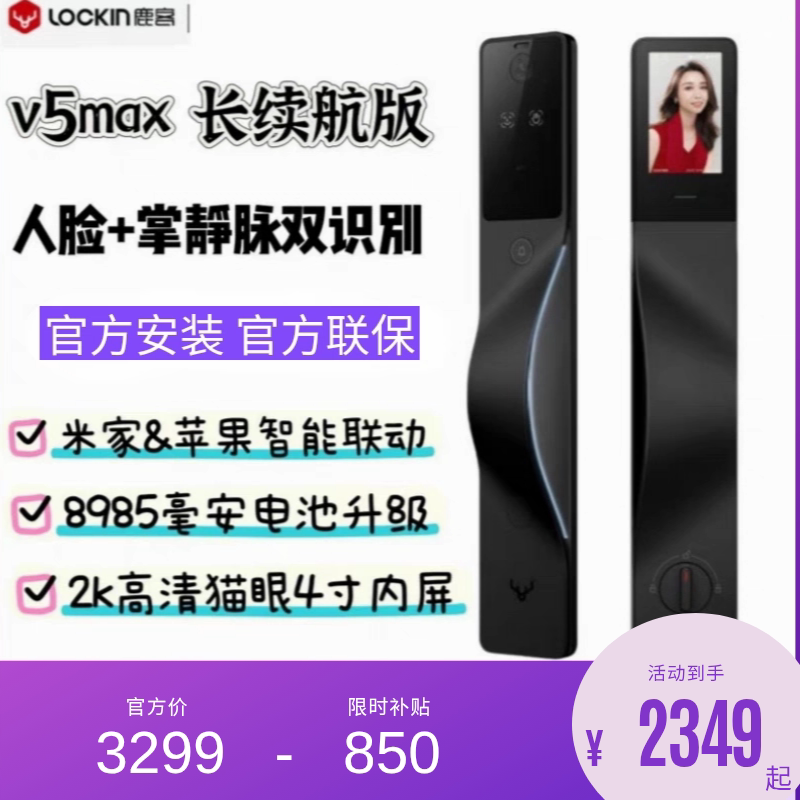 Luke Black Warrior V5Max Long Battery Life Version Palm Vein Recognition Face Recognition Cat's Eye Large Screen Fingerprint Smart Door Lock