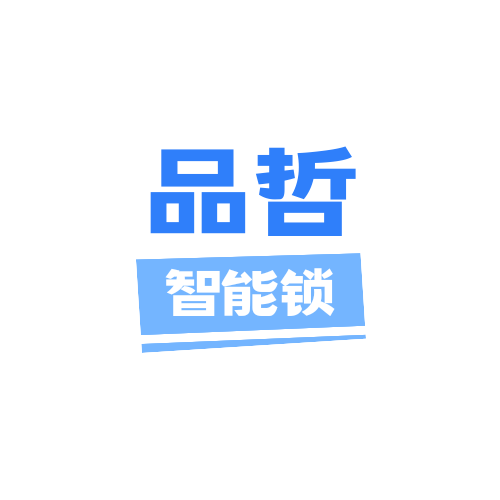 品哲智能锁折扣店