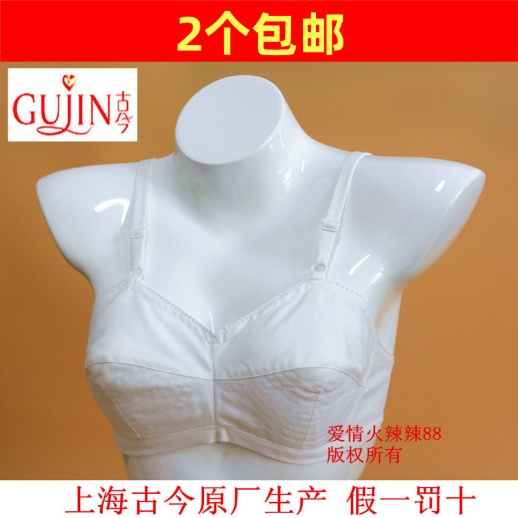 Shanghai Traditional Authentic Pure Cotton Bra for Mothers, Middle-Aged and Elderly Women, Front Buckle