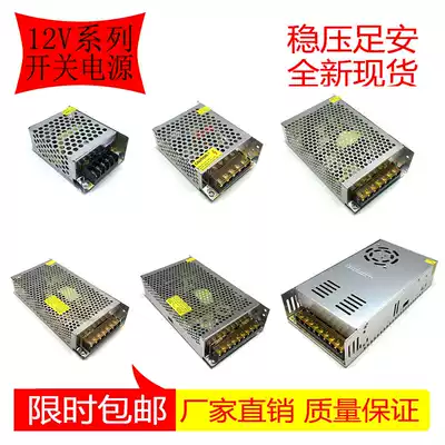 220V to DC12V 24V switching power supply 2A3A5A10A15A20A30A monitoring LED centralized transformer