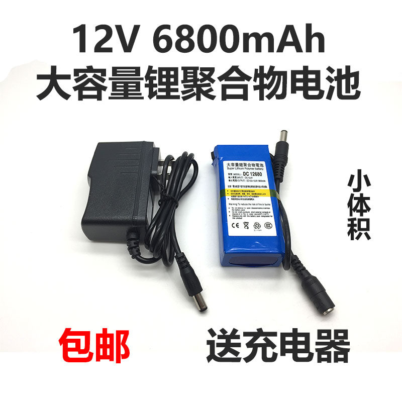 12V 6800mAh Large Capacity Polymer Lithium Battery Power Bank Charging Backup Power Supply DC-12680