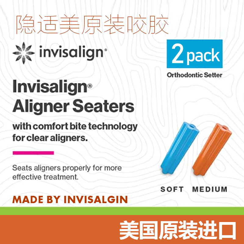 US imports Invisalign Invisible Beauty Brands Bite Glue Stick Orthodontic Corrective bite Invisible Braces for Bite Glue Stick