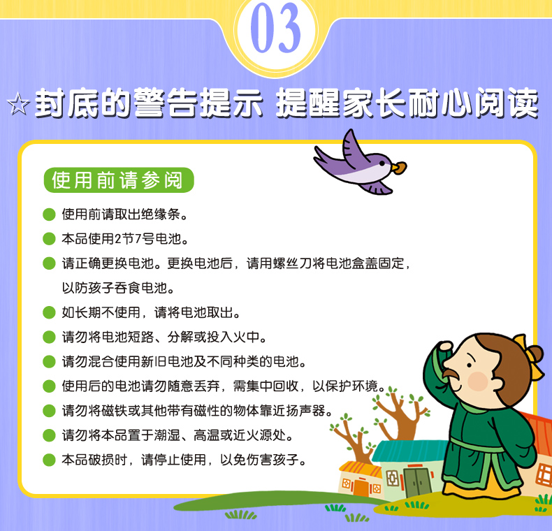 Âm thanh của giáo dục khai sáng Trung Quốc giáo dục sớm - Đường thơ 0-3-6 tuổi tập sách âm thanh trẻ em xé nát 45 bài thơ cổ đọc sách phát thanh sách giáo khoa mẫu giáo nói chuyện bằng giọng nói biểu đồ máy đọc sách - Trình phát TV thông minh 	củ thu phát wifi