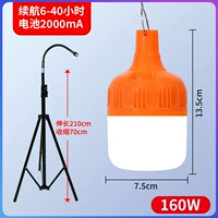 160 Вт+экстренная служба 6-40 часов+расширение кронштейна Пятая регулировка передачи
