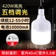420W+срок службы батареи 12-55H+зарядная кабель Пятая передача регулировка передачи