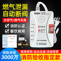 Gas alarm LNG catering home kitchen gas leak control combustible gas leak detector