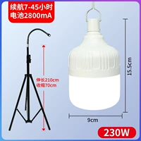 230W+срок службы батареи 7-45H+Телескопический кронштейн Пятый регулировка передачи