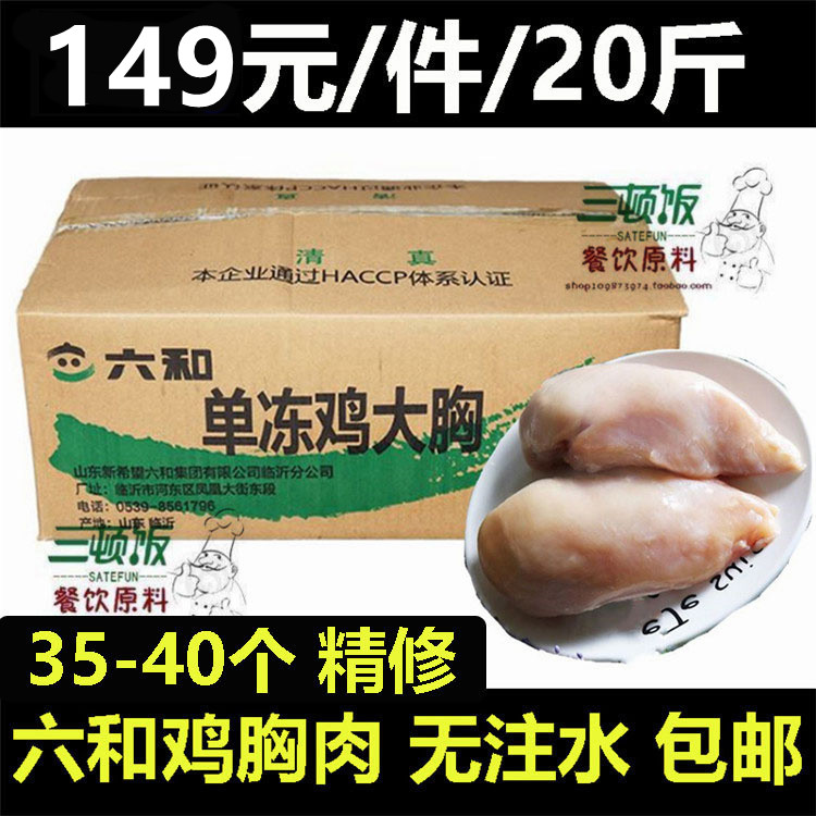 Six-and-chicken breasts 20 catty of fresh frozen chicken breast Fitness Fitness Chicken Breast chicken Chest Chicken Breast with Frozen Chicken Breast