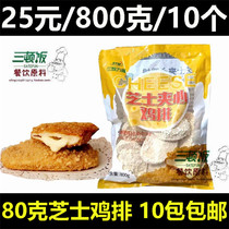 Samsung Wanfu Cheese Chicken Rocket Rocks 80g tablet of frozen cheese jacket
