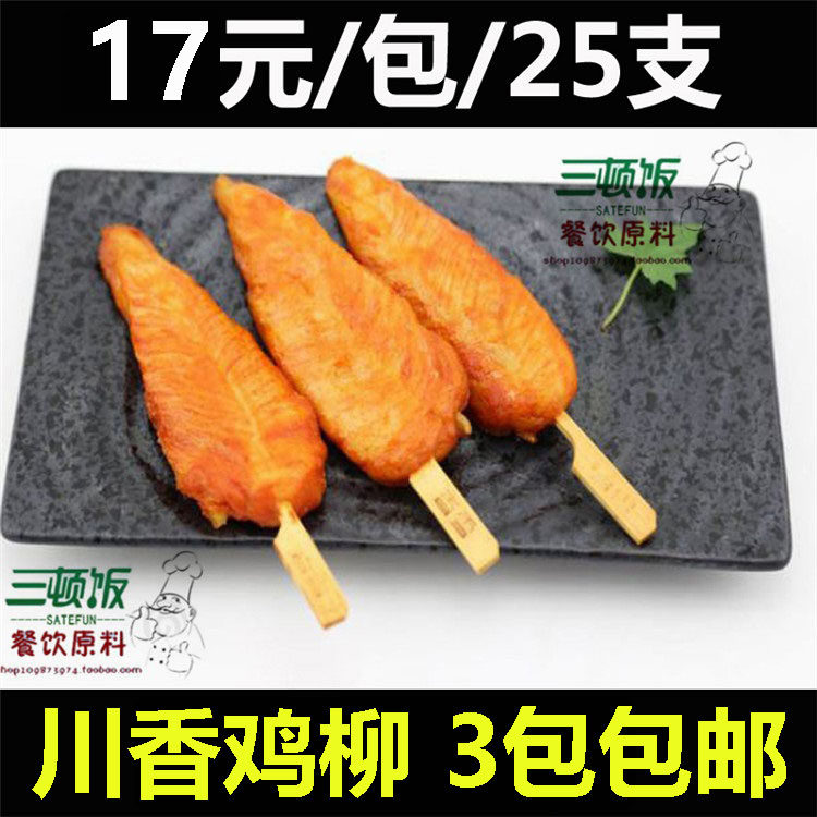 Sichuan Spiced Chicken Willow Onion Grab Cake Barbecue No Bones Chicken Strings Orleans Fried Chicken Willow String Bamboo Sign Chicken Willow 25 3