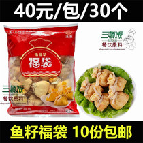 Fish seed bag 30 Kantong boiled fish bag hot cold hot pot frozen pot fuku bag food ingredient 900g