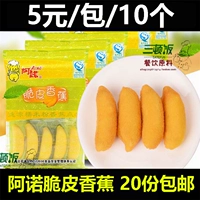 Arnold Crispy Banana имеет скорость мороза жарки банана хрустящая 10 упаковочная бургер молоко