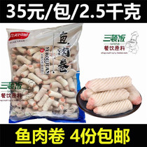 Fish roll 5 pounds of freshwater fish roll shampoo hot pot ingredients frozen pills spicy cold cake string of scented Kantong cooking