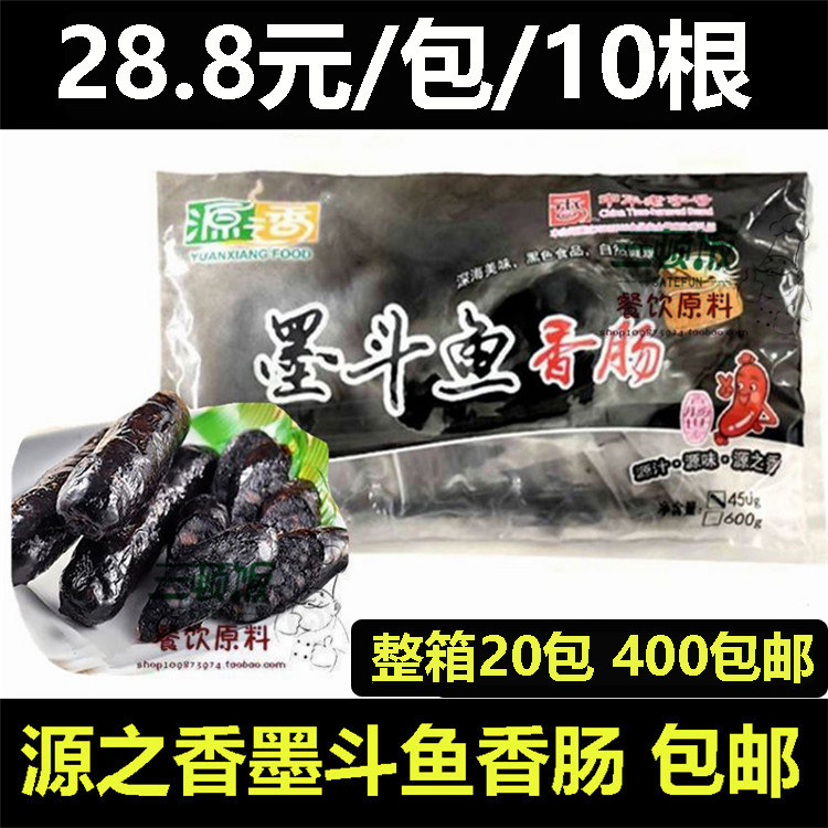 The authentic source of the sausage sausage desktop Taiwan sausage barbecue mesh red and black sausage roast