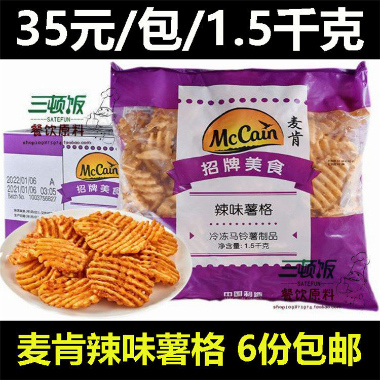 McKen Spicy Frag 1 5KG Spicy Fruit Fruit Fruit Fruit with Fruit Fruit