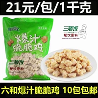 Liuhe Crispy Chicken Fresh и Jude Burger Western Fring Snack 1 кг liuhe ji курица курица соль соль соль