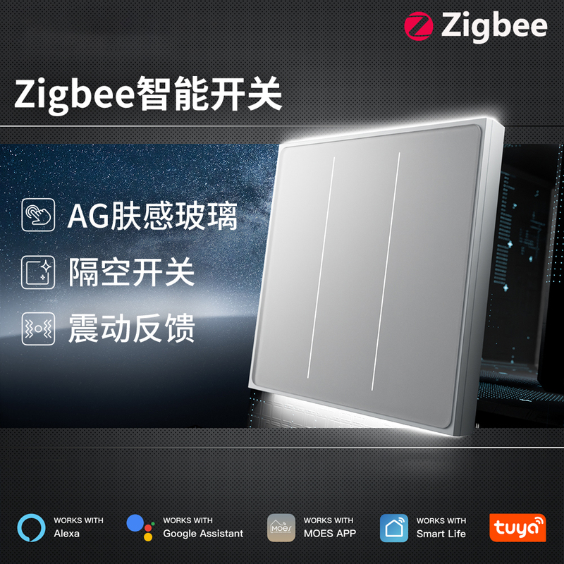Tuya Zigbee Smart Switch Control Panel, Zero-Fire Wiring, Skin-Touch Glass, Vibration Feedback, Timer Countdown