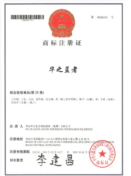 Vêtement de travail - Ref 1911631 Image 38