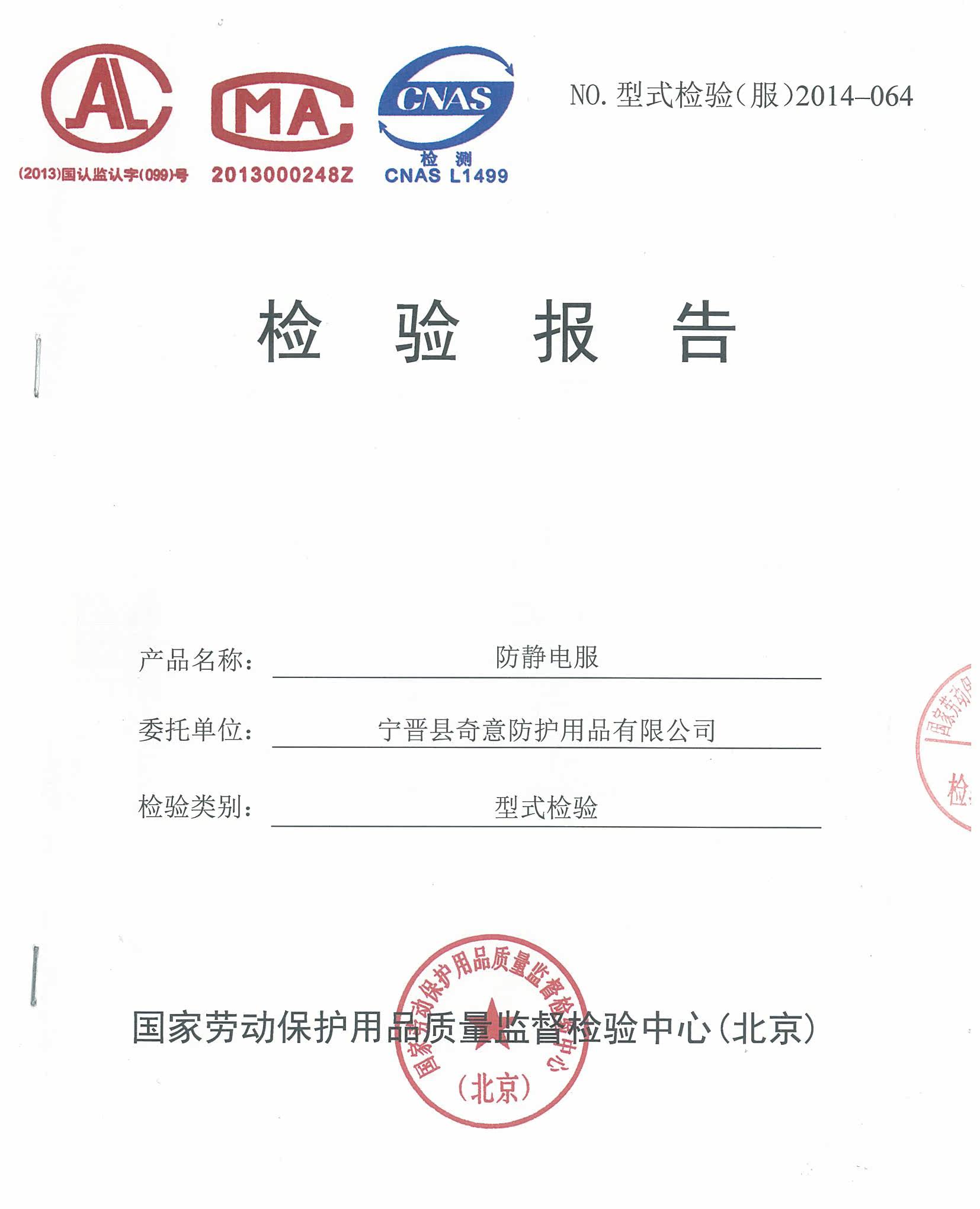 Vêtement de travail - Ref 1911631 Image 15