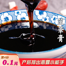 Ju Yunhai Shenghua cream postpartum uterine discharge evil dew congestion dysmenorrhea no longer Yue Zi biochemical soup cream is not Tong Ren Tang