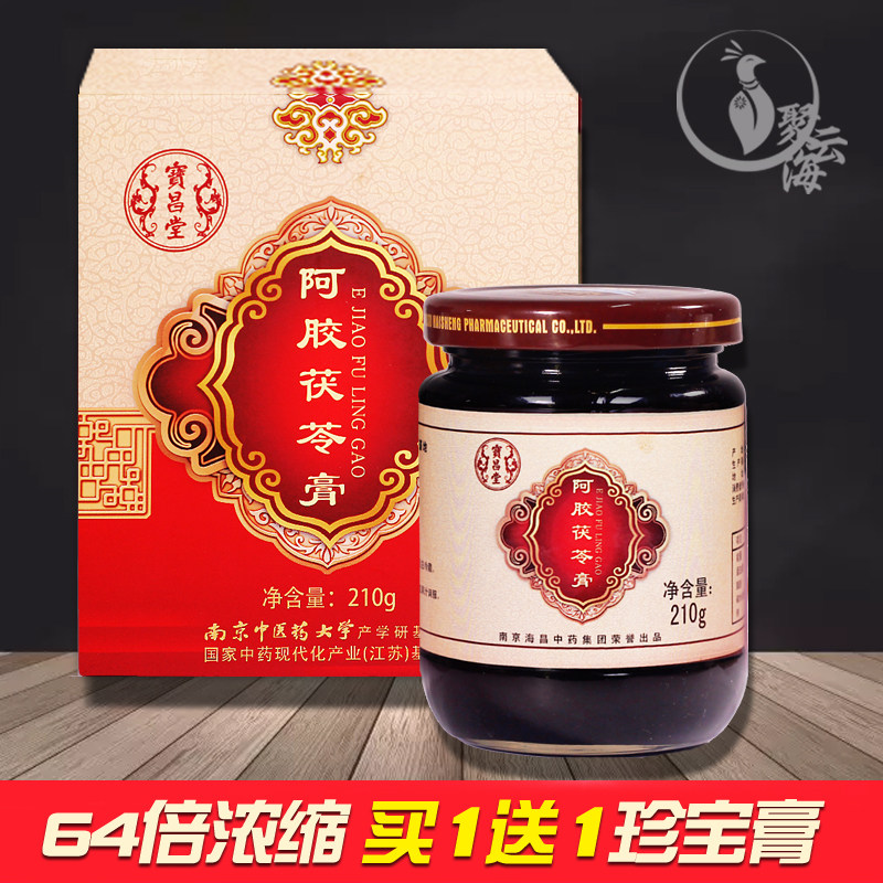 Haichang Pharmaceutical Gold Dress Collard Collard Colla Pachyma with pure hide-hide gelatin Meng Jingchun Professor Fang Zi Tonic Paste Gas Square Blood