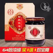 Haichang Pharmaceutical Gold Ejiao Poria Paste Pure Ejiao Prof Meng Jingchun Fangzi Tonic Cream Qi Fangxue