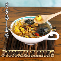 Juyun Sea Moon soup package 24 packs plus 100 grams of flower glue selected soup moon nutrition package with meals
