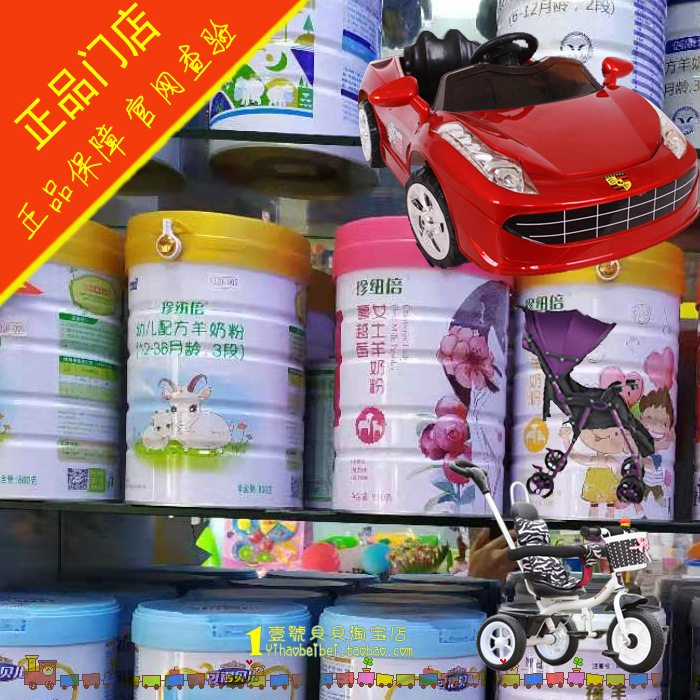 Yatai Dairy Zhennubei goat milk powder new packaging yi 1 stage 2 stage 3 stage 800g real