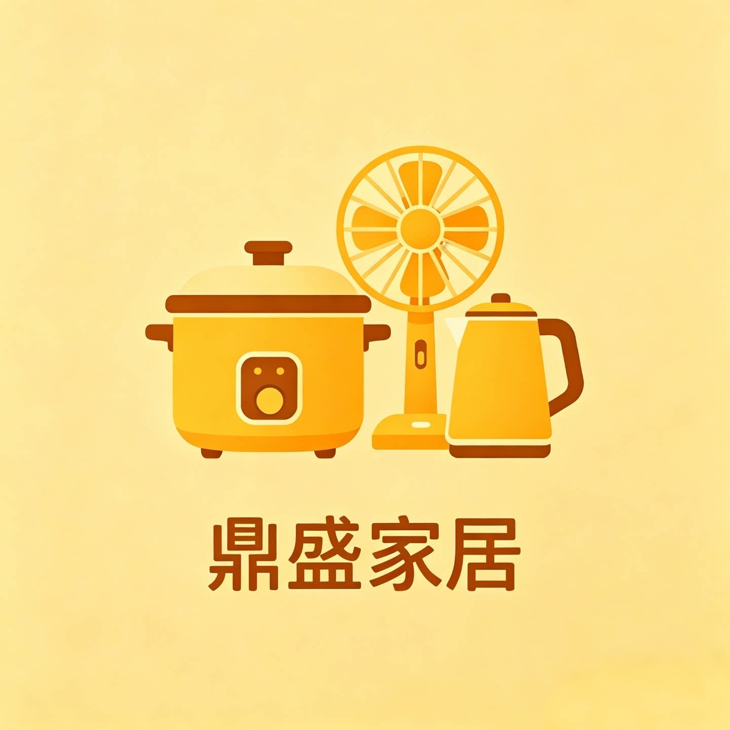鼎盛实惠家居的LOGO