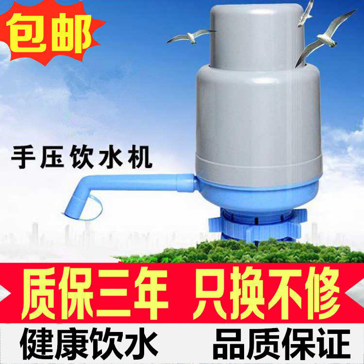 Bottled water pump hand-pressed pure water bucket pressure water dispenser water dispenser faucet water pump mineral water absorber
